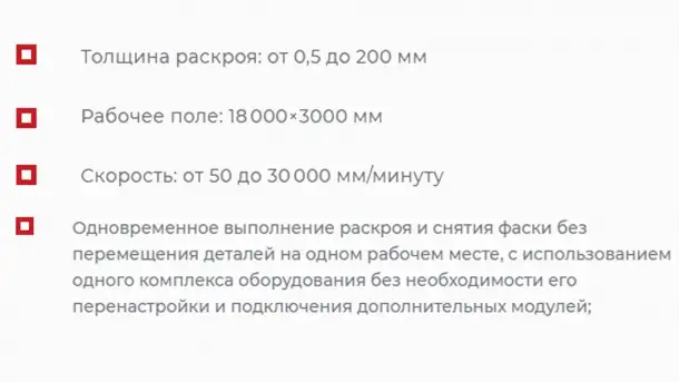 Станок терм. резки с чпу гиперплазма extra 3d, фотография 5