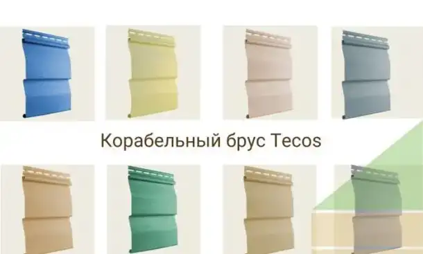 Сайдинг Корабельный брус Текос, фотография 9