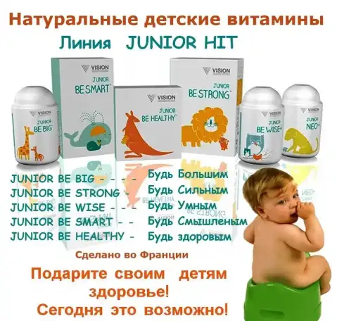 Натуральные витамины Vision Юниор+ Фундамент детского здоровья!, фотография 2