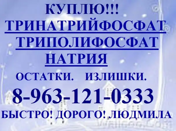 ОЭДФ, НТФ. Водно-гликолевые растворы, фотография 5