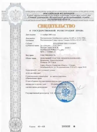Продается гараж из железобетонных панелей. 18,00 м2, фотография 5