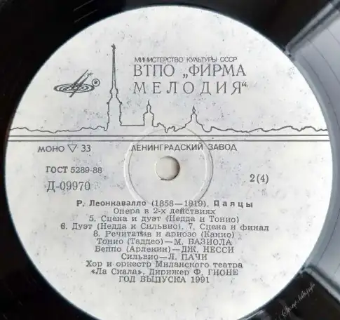 Р. Леонкавалло Паяцы Опера LP, фотография 6