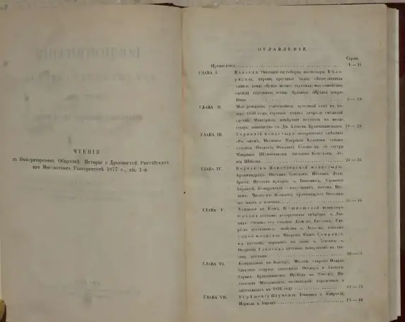 Воспоминания архимандрита Пимена, настоятеля Николаевского монастыря, что на Угреше