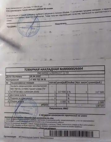 продам новую эл медицинскую кровать, фотография 7