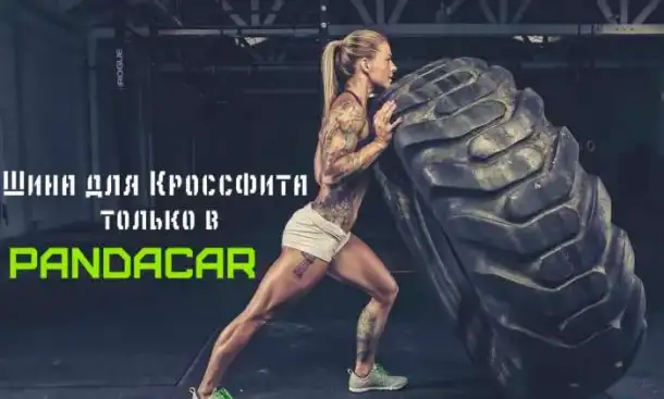 шина для кроссфита, фотография 1