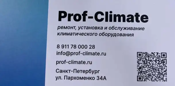 Prof-Climate, фотография 8