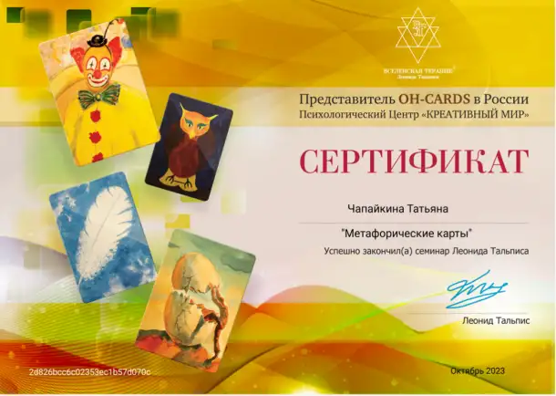 Психолог психосоматика psy.2.0, фотография 6