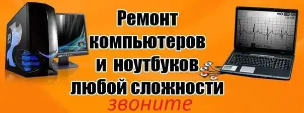 Компьютерная помощь на дому, фотография 1
