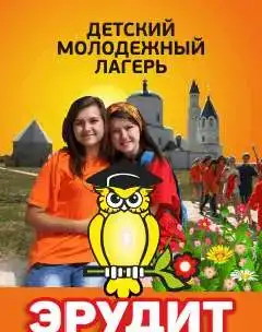 Не знаете чем занять ребенка летом?, фотография 1