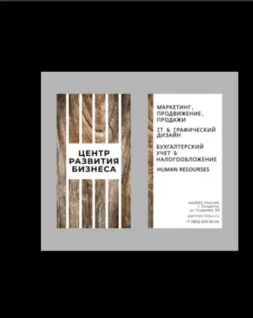 ВИЗИТКИ, фотография 3