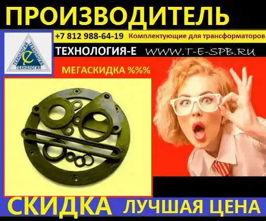 Ремкомплекты для трансформаторов ТМ, ТМГ, ТМЗ, ТМФ, фотография 5