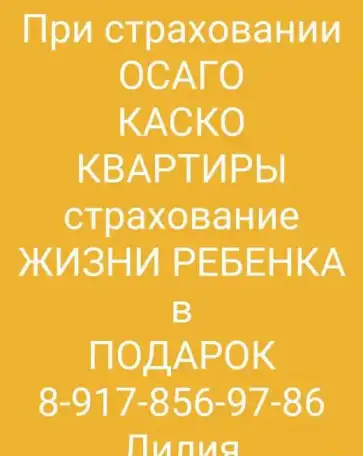 ОСАГО И ТО, фотография 1