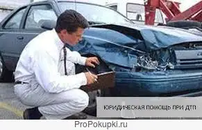 ДТП, Защита участников дорожного движения-водителей и пешеходов, фотография 7