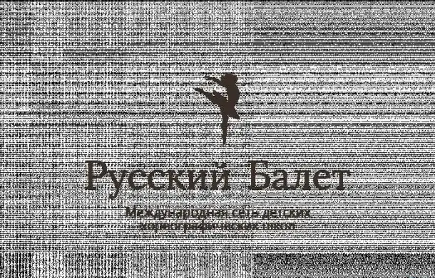 О найме хореографа в Ростов на Дону, фотография 1