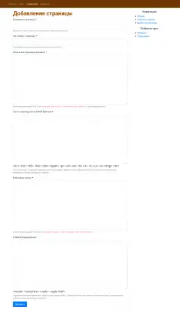 Создание сайтов. CMS для блога, сайта, каталога, фотография 4