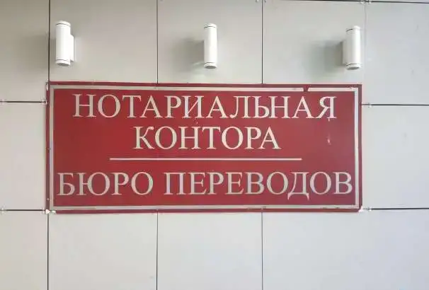 Перевод документов и заверение в Махачкале, фотография 5
