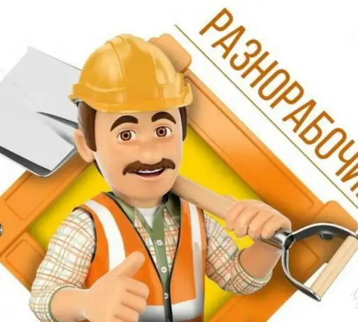 Грузчики, разнорабочие, фотография 1