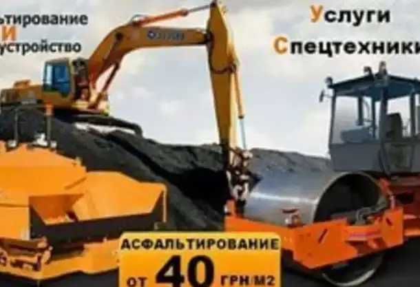 асфальтирование и ремонт дорог вНовосибирск гарантия качества укладка асфальта и, фотография 1