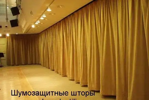 Шумопоглощающие акустические шторы. Звукопоглощение., фотография 4