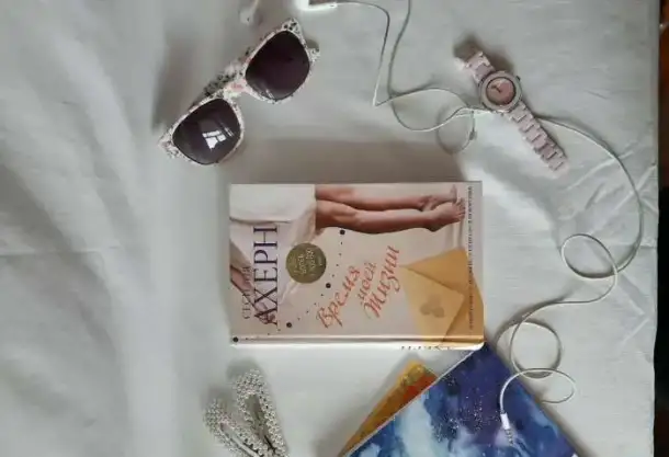 Самые важные книги, фотография 1