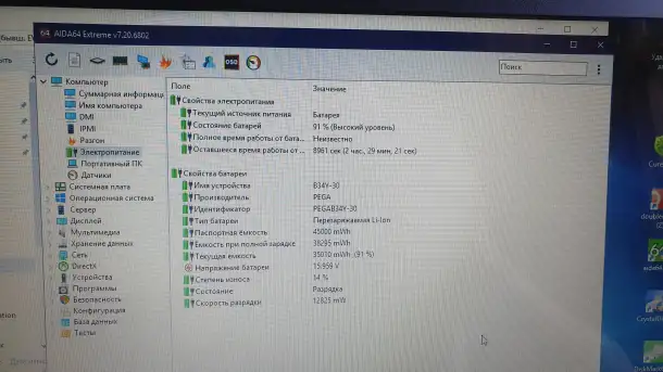 Ноутбук Реgаtron MicroXperts C15B 15,6, фотография 5