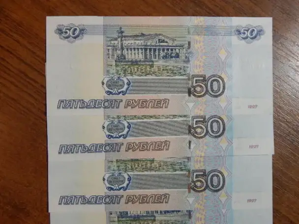 Банкноты 50 рублей образца 1997 г.пресс 6 шт, фотография 5