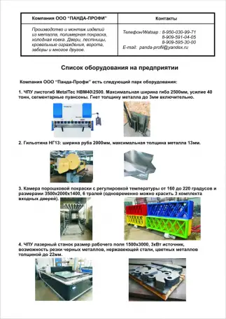 МЕТАЛЛОКОНСТРУКЦИИ ОТ ПРИЗВОДИТЕЯ НА ЗАКАЗ, фотография 4