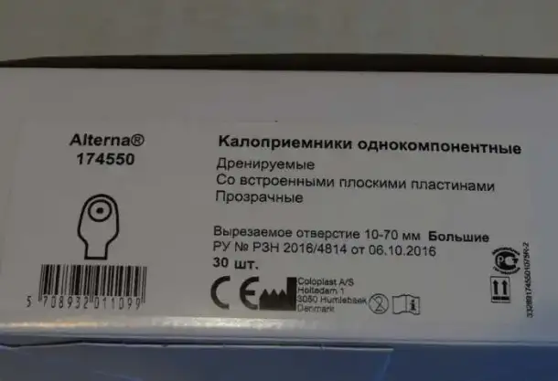 калоприёмники, фотография 2