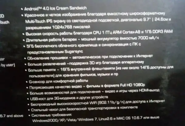 Планшетный ПК Prestigio MultiPad 9.7. ULTRA, фотография 1