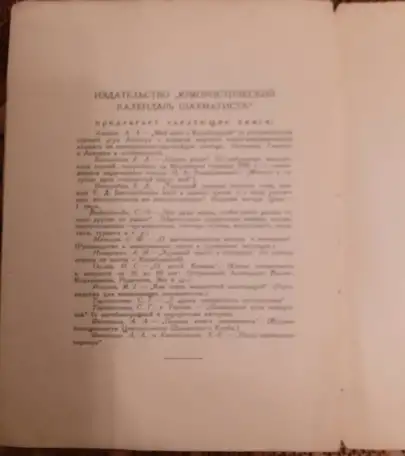 Юмористический календарь шахматиста Лот 1605, фотография 4
