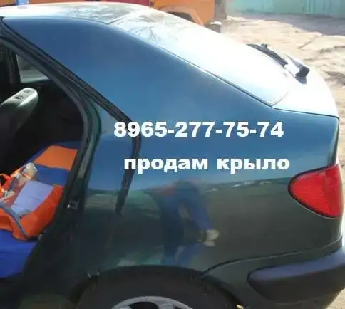 Заднее крыло Citroen Xsara Ситроен Ксара, фотография 1