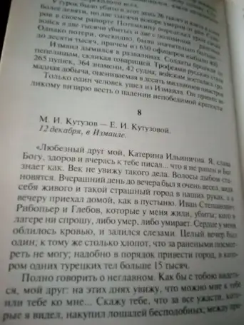 Продам Кутузов, фотография 7