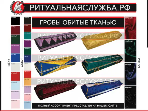 Ритуальная Служба  Ритуальные Услуги  Ритуальные товары  Похороны, фотография 3