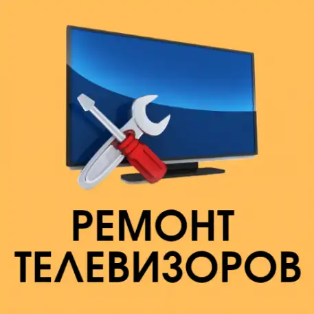 Замена матрицы телевизора Москва на дому, фотография 3