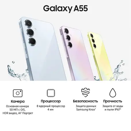 Смартфон samsung galaxy a55 8/256gb голубой ru, фотография 11