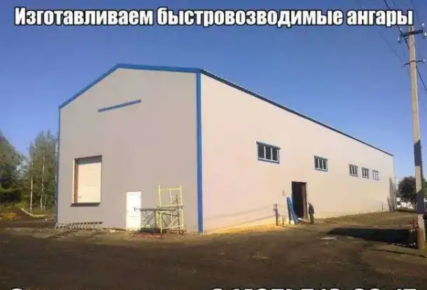 изготовление и монтаж ангаров, тентовый ангар, фотография 1