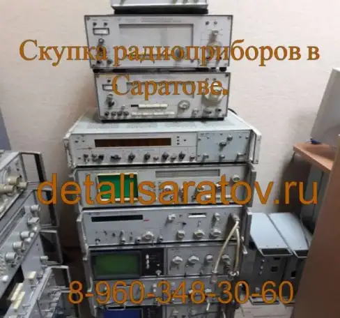 Скупка радиоприборов СССР, Дорого. Купим радиоприборы СССР, Дорого!, фотография 4