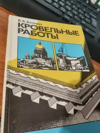 Русско - греческо и греческо - русский разговорник М изд Русский языкстр, фотография 14