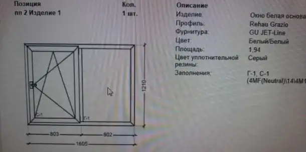Продам окна, фотография 2