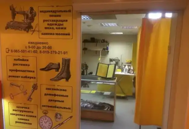 Мир бытовых услуг, фотография 3