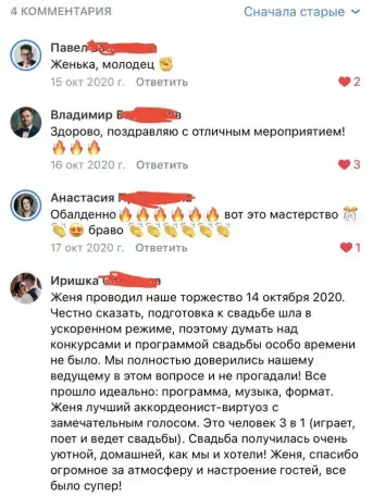 Ведущий, dj, вокалист, аккордеонист, муз. оборудование, фотография 9