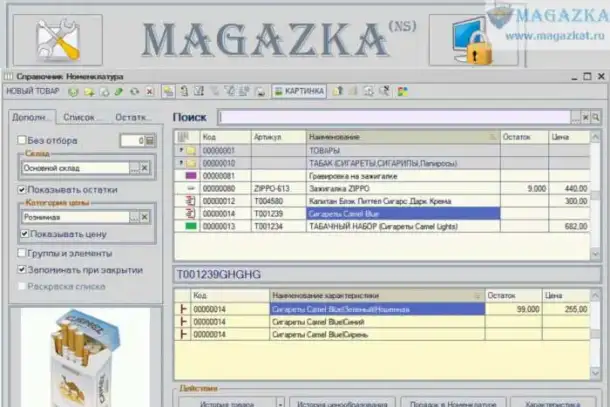 MAGAZKA-программа для розничного магазина, фотография 1