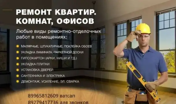 Ремонт квартир под ключ, фотография 1