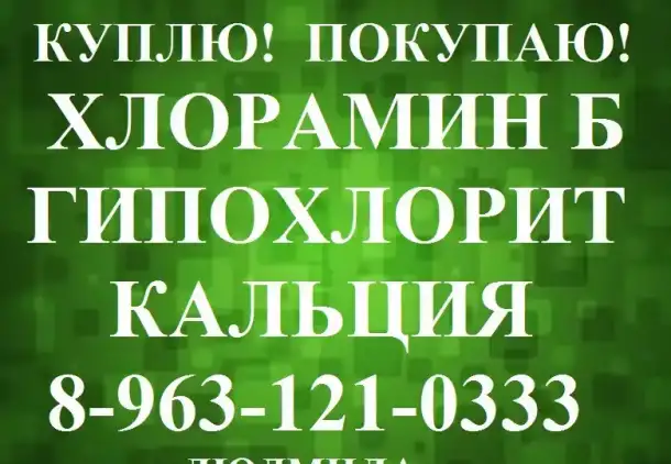 Ионообменные смолы, фотография 5