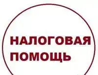 Отчёт в налоговую инспекцию о продаже машины, фотография 1