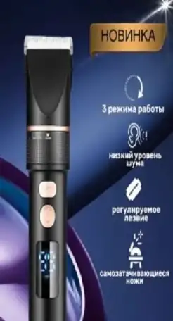 Машинка для стрижки волос, фотография 1