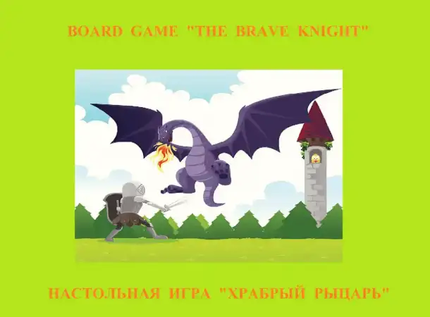 Иностранные языки играя в настольные игры, фотография 7