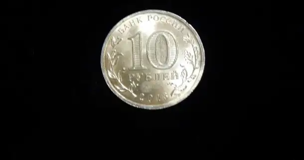 Монета 10 рублей-Талисман Универсиады в Казани, фотография 5