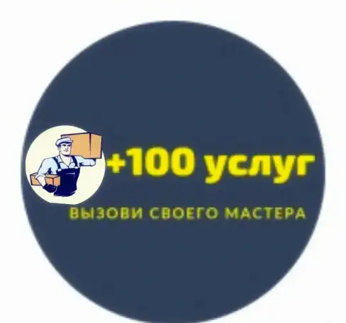 Все виды услуг, фотография 1