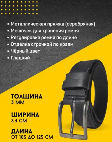 Ремень мужской из натуральной кожи (чёрный) DoubleCity RC34-01-12, фотография 2